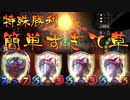 【害悪】このデッキ、特殊勝利簡単すぎてシャドバ壊れる。史上最悪の〝カラミティ・エンド〟超絶特化葬送無限回復ネクロ【 Shadowverse シャドウバース 】#Long
