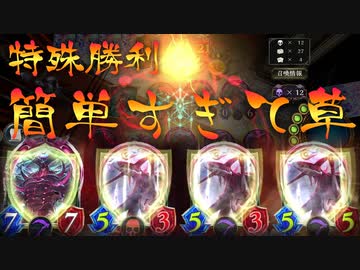 【害悪】このデッキ、特殊勝利簡単すぎてシャドバ壊れる。史上最悪の〝カラミティ・エンド〟超絶特化葬送無限回復ネクロ【 Shadowverse シャドウバース 】#Long