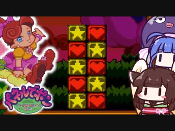 【パネルでポン】ウナちゃんがパネルをポンポンしていきます【VOICEROID実況】