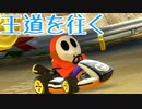 【実況プレイ】撮れ高があるらしいマリオカート8DX Part9