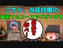 【ハースストーン】ゆっくり遊ぶハースストーン　バトルグラウンドROUND17【ゆっくり実況】