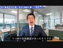 【妄想劇場】妄沢直樹 5Gの闇を暴いて倍返しだ！ その１