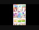 1周年！キタサンでるのか！？無料10連8日目！