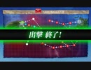 【艦これ 2022冬 】E1.南西諸島の哨戒 - ギミック（Q3マスに到達）【発令！「捷三号作戦警戒」】