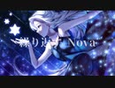 【第二回歌詞統一祭】ReNova feat.知声