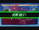 【艦これ 2022冬 】E1.南西諸島の哨戒 - ギミック（Uマスに到達）【発令！「捷三号作戦警戒」】
