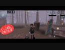 【第五人格】【IdentityV】第五人格で遊びたい生放送part84【女性実況】【いっぱんくおりてぃず】