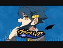 【地ク音ケンタ＆蛭影兄妹】ヴァンパイア【UTAUカバー】