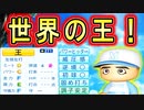 【入学式】#81 世界の王貞治がキター！！第1号が早くも出た！！【パワプロ2021・栄冠ナイン・ゆっくり実況】