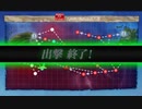 【艦これ 2022冬 】E1.南西諸島の哨戒 - ギミック（Tマスに到達）【発令！「捷三号作戦警戒」】