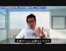 妄沢直樹シーズン１ その２ 5Gによる被害の現状を暴露！