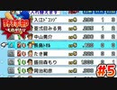 お前はくびだ^^【野球部ものがたり⑤】