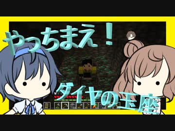 【マイクラ】 #19 やっちまえ！マインクラフト【CeVIO実況】
