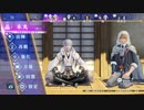 【刀剣乱舞無双　本丸】　本丸映像