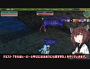 【MoE】テイマーで適当に #34 vs悪の軍団【VOICEROID実況】