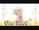 【パズルアドベンチャー系】世間知らずが世界を救うOneShot#5【夢を見た】