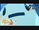 ソフィーのアトリエ2 Part.16