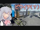 りっかのプチ旅行part20「2回目の琵琶湖へ！」【小春六花】