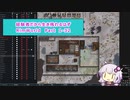 【結月ゆかり実況プレイ】経験者だから生き残れるはずRimWorld Part1-32