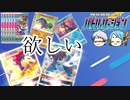 【ポケカ開封】バトルリージョンで欲しいもの全部手に入れたい【ゆっくり実況】