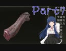 【ゆっくり実況】　エルデンリング！ -7　【雪美ちゃん家のゲーム部屋】