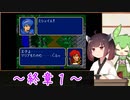 【縛りプレイ】一流の騎士縛りで征くきりたんとずんだもんのファイアーエムブレム紋章の謎 part21【VOICEROID＆VOICEVOX】