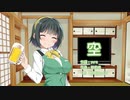 【Synthesizer V】空【京町セイカAI】