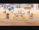 【プリコネ】実況 ランドソル杯まとめ