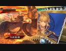 【三国志大戦】火焔陸遜の下手れ大戦録その９『目に見えない大事なもの』