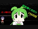 絵を描くのだ【156日目】