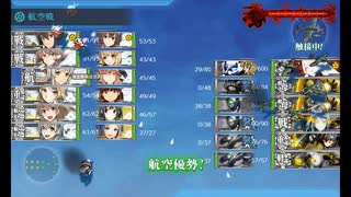 艦これ　2022冬イベ　E３甲攻略前編