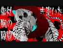 ぎおん / たりねぇ【歌ってみた】