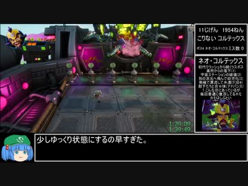【RTA】クラッシュバンディクー4 とんでもマルチバース All Clear Gems  3時間33分54秒 part4