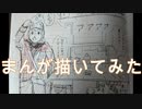 2020高松宮記念杯を漫画化【7話目-着想・設計図】【Part74】