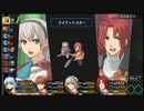 【実況】そりゃやっぱり零の軌跡:改やるっしょ　part132