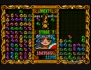 ぷよぷよ通スコアアタック [2021/11/02] (NSW)132万9358点