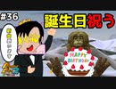 【モンスターファーム2】なぎさのくつした2歳の誕生日！作曲家さくらひさんの新曲を動画初披露！#36【F.F.K 劇場】