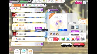 ミリシタでもがみん担当Pが永遠の花をやってみた