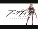 【アークタイツ】危機契約#6 狂風の砂原 旧約等級18 前衛・特殊ルート