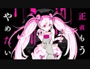 【ぽぽ】魔法少女とチョコレゐト【歌ってみた】