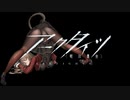 【アークタイツ】危機契約#6 狂風の砂原 旧約等級18 術師・補助ルート