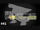 【ポケモン剣盾】週刊うららランク探訪#41【パルキア】