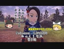【ポケモンレジェンズ】第5話　生まれ変わったら美女のペットになりたい！【ゆっくり実況】