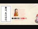 枕草子 / 初音ミク