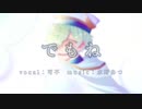 【手描きゆめくろ】でもね【ギー】