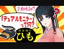 パソコン知識よわよわ若女将＋おまけ【にじさんじ切り抜き/小野町春香】