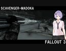 【Fallout3】結月まどかの廃材漁り日記。 No.1【VOICEROID実況プレイ】