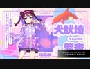 【イベント再現】全然満足なんかしてない‘‘ななひら‘‘が聴けるDJmix【Never Give Up Yowachin】