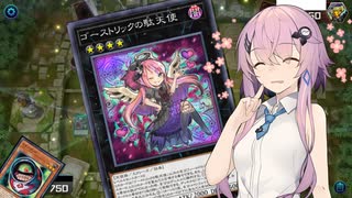 【遊戯王マスターデュエル】フィーちゃんはゴーストリックで遊びたい #2【フィーちゃん実況プレイ】