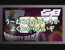 浮気男調査員としてストーカーします！！【GRAVITY DAZE2】#58